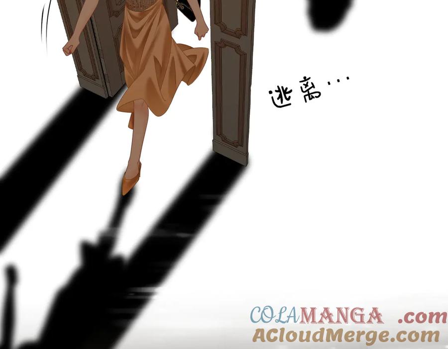 顾小姐和曲小姐 第112话 雨夜荒唐 第67页