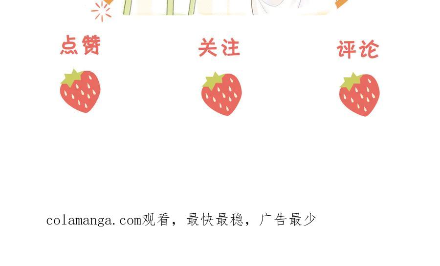 顾小姐和曲小姐 第112话 雨夜荒唐 第86页