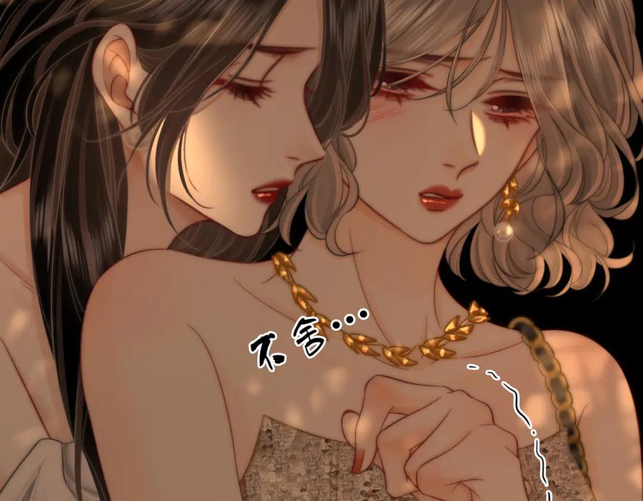 顾小姐和曲小姐 第112话 雨夜荒唐 第27页