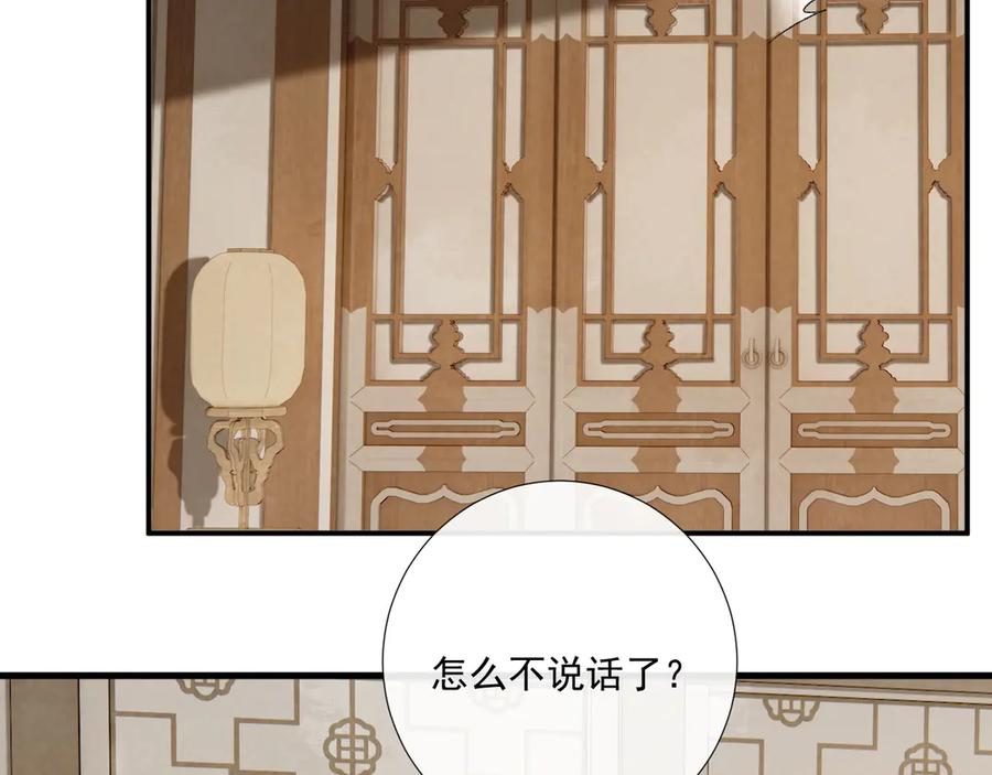 病态诱捕 第113话 你又骗我！ 第56页