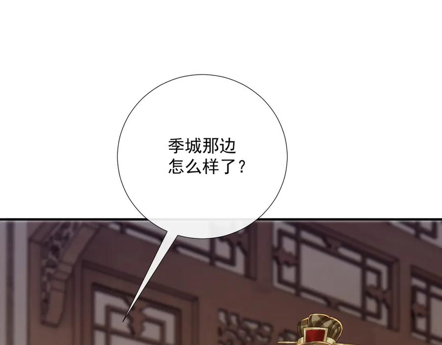 病态诱捕 第113话 你又骗我！ 第43页