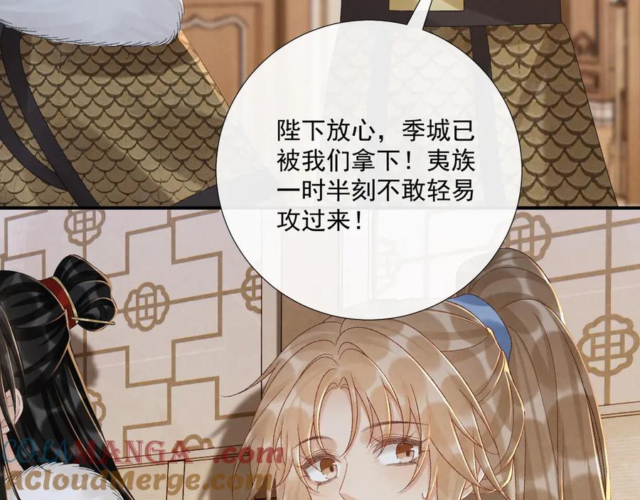 病态诱捕 第113话 你又骗我！ 第45页