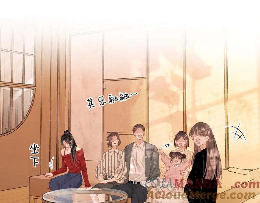 顾小姐和曲小姐 第113话 同台演唱 第81页