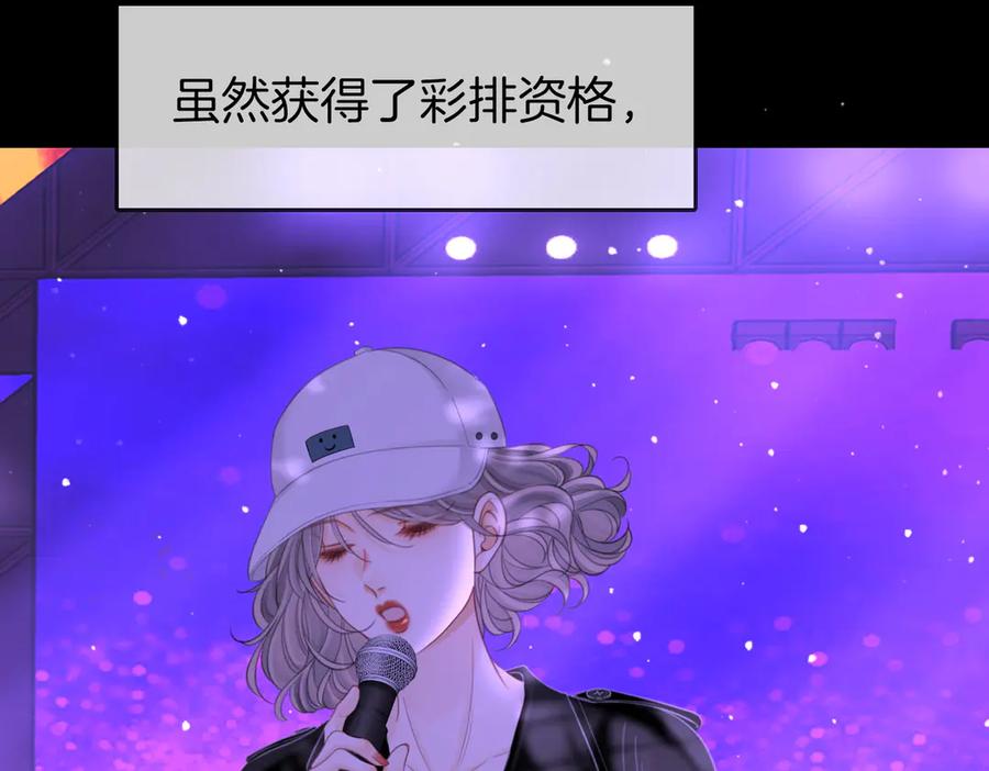 顾小姐和曲小姐 第113话 同台演唱 第56页