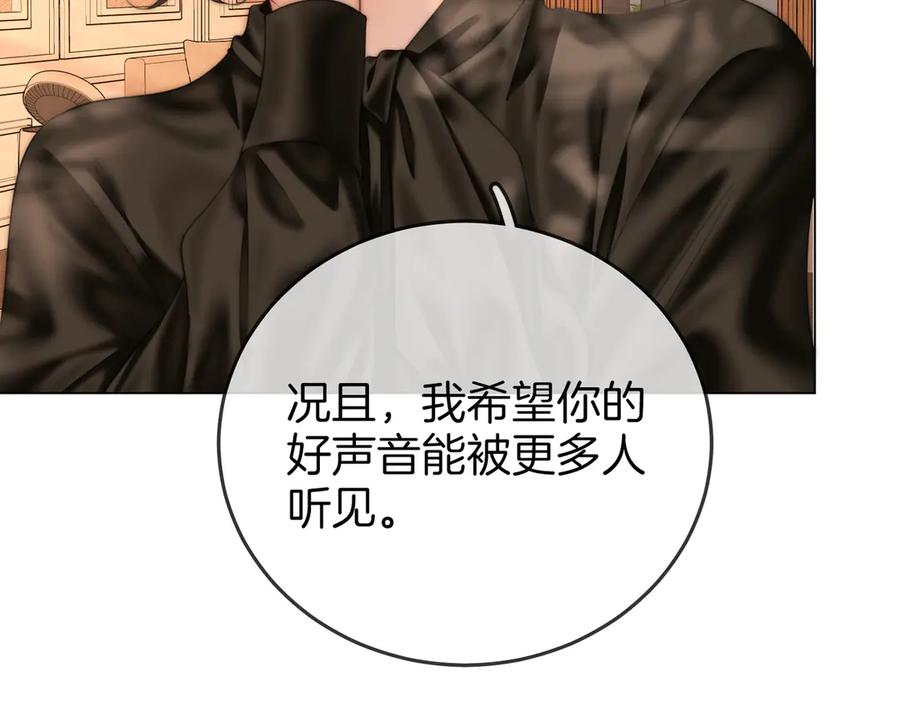 顾小姐和曲小姐 第113话 同台演唱 第67页