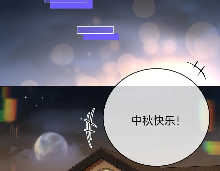 顾小姐和曲小姐 第113话 同台演唱 第78页