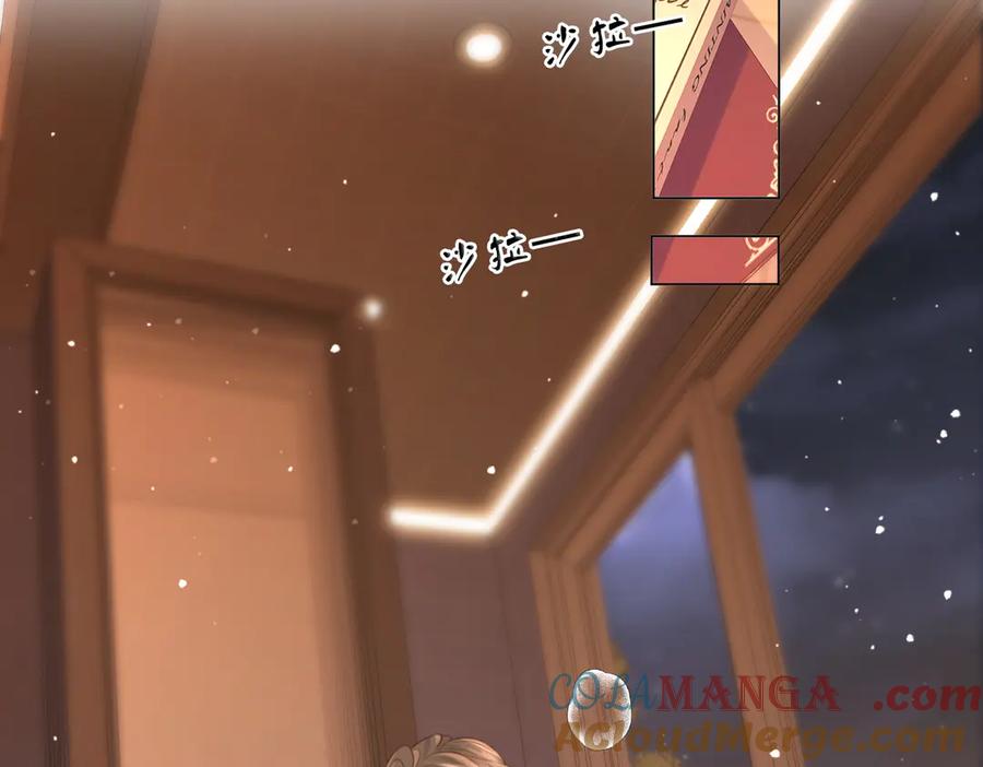 顾小姐和曲小姐 第113话 同台演唱 第37页