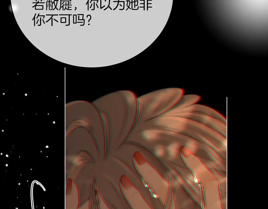 顾小姐和曲小姐 第113话 同台演唱 第23页