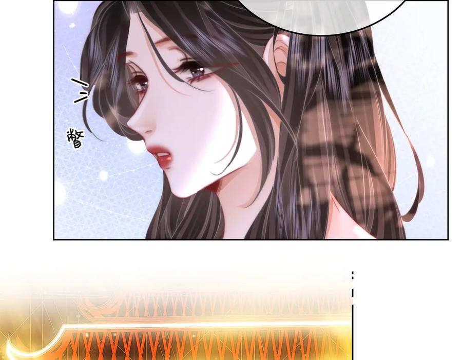 顾小姐和曲小姐 第113话 同台演唱 第84页