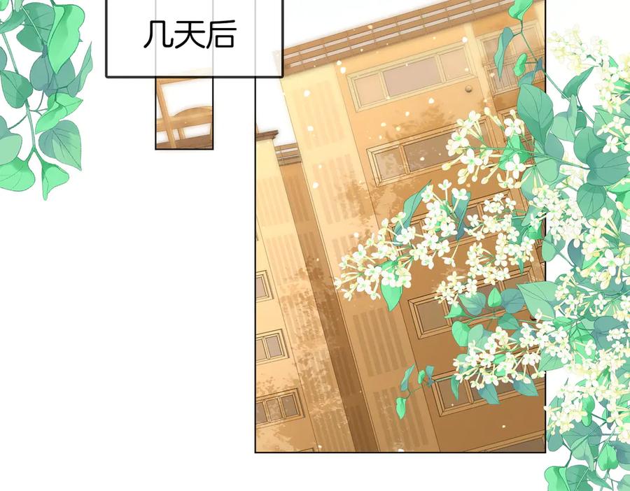 顾小姐和曲小姐 第113话 同台演唱 第51页