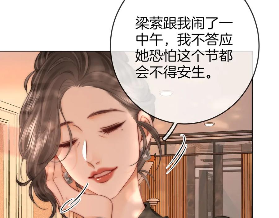 顾小姐和曲小姐 第113话 同台演唱 第66页