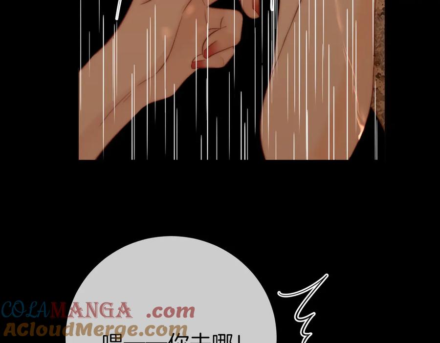 顾小姐和曲小姐 第113话 同台演唱 第29页