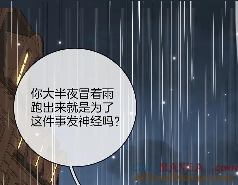 顾小姐和曲小姐 第113话 同台演唱 第5页