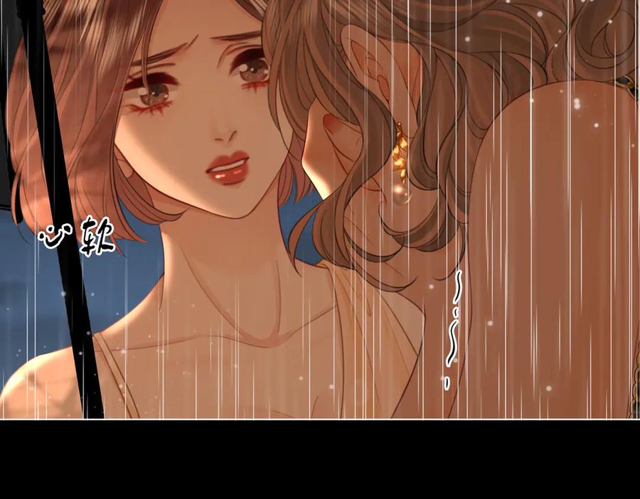 顾小姐和曲小姐 第113话 同台演唱 第26页