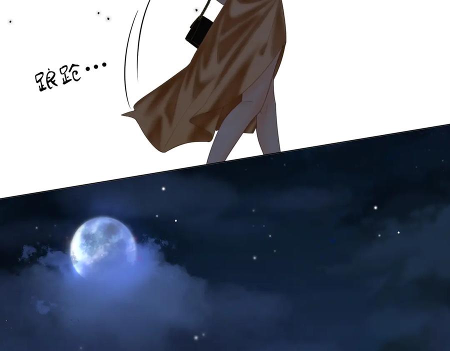 顾小姐和曲小姐 第113话 同台演唱 第34页