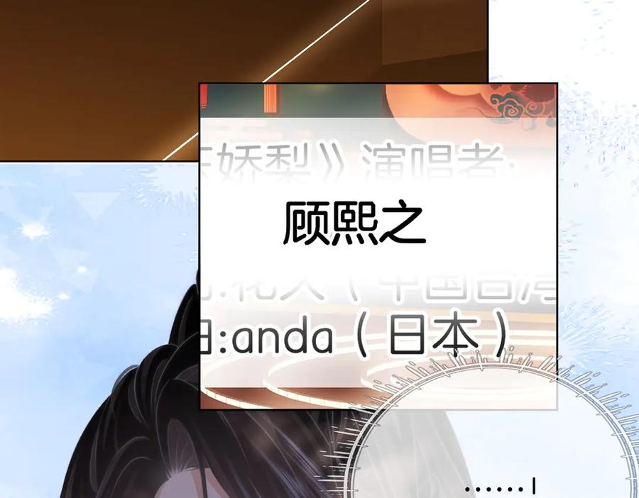 顾小姐和曲小姐 第113话 同台演唱 第86页