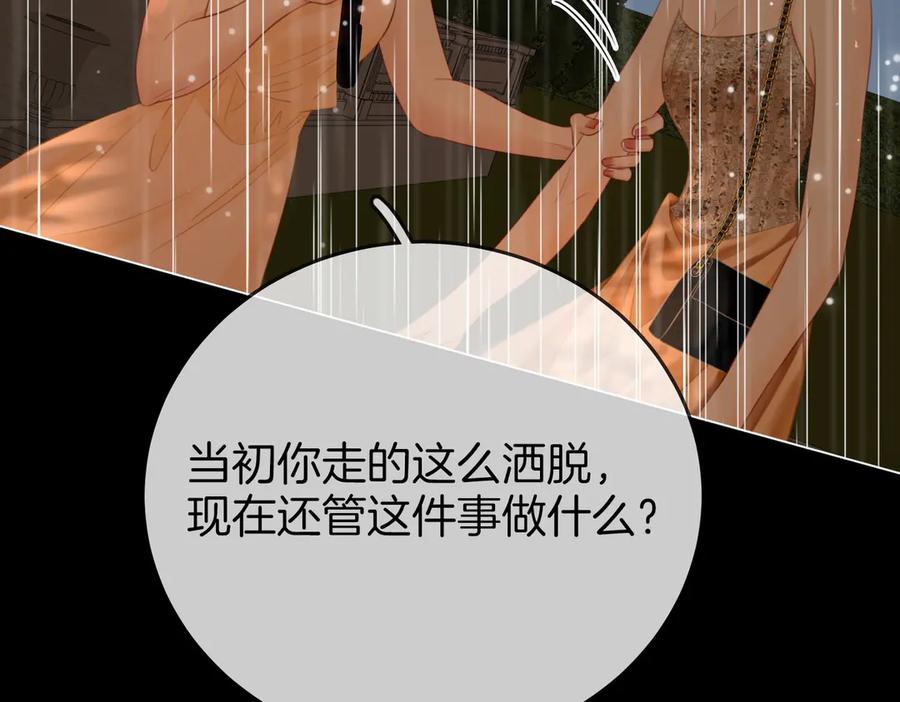 顾小姐和曲小姐 第113话 同台演唱 第7页