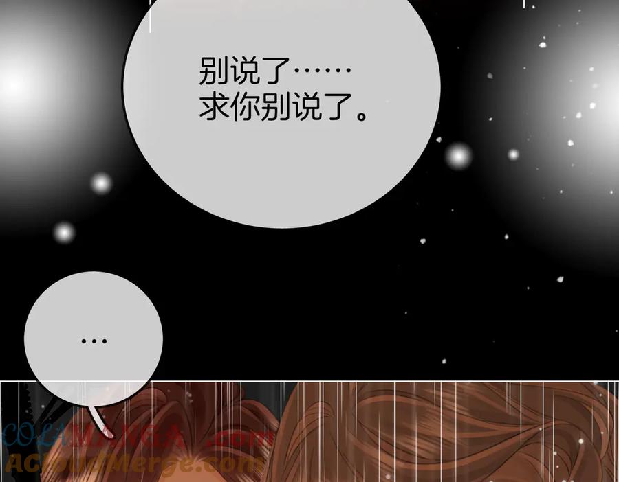 顾小姐和曲小姐 第113话 同台演唱 第25页