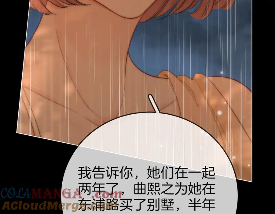 顾小姐和曲小姐 第113话 同台演唱 第13页
