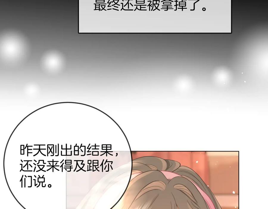 顾小姐和曲小姐 第113话 同台演唱 第59页