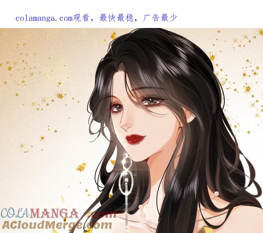 顾小姐和曲小姐 第113话 同台演唱 第1页