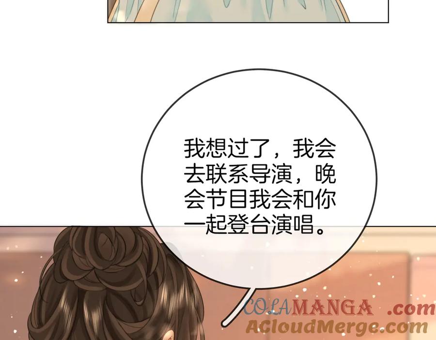 顾小姐和曲小姐 第113话 同台演唱 第61页