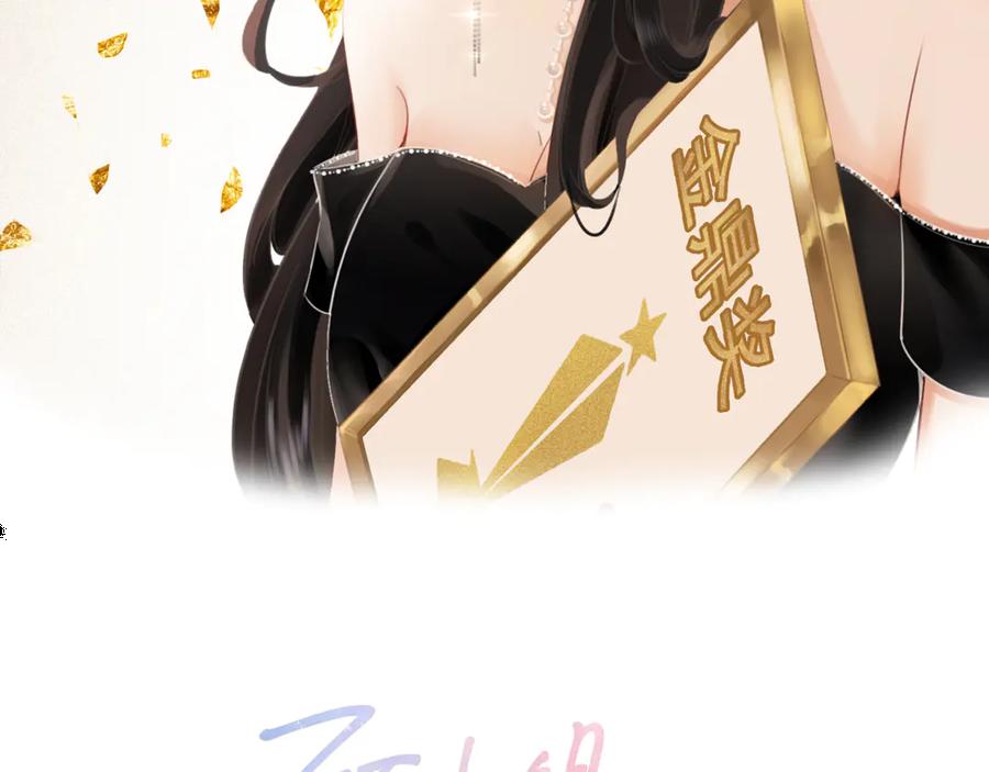 顾小姐和曲小姐 第113话 同台演唱 第2页