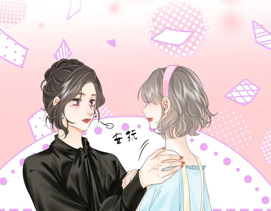 顾小姐和曲小姐 第113话 同台演唱 第71页