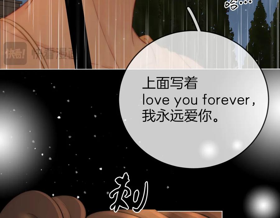 顾小姐和曲小姐 第113话 同台演唱 第19页