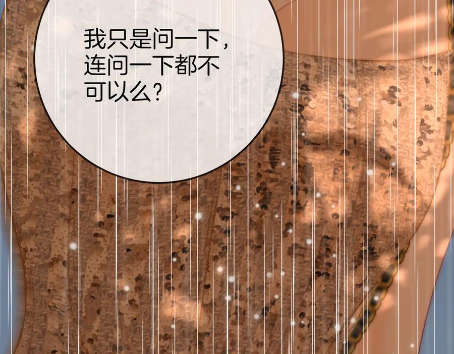 顾小姐和曲小姐 第113话 同台演唱 第10页