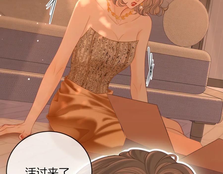 顾小姐和曲小姐 第113话 同台演唱 第44页