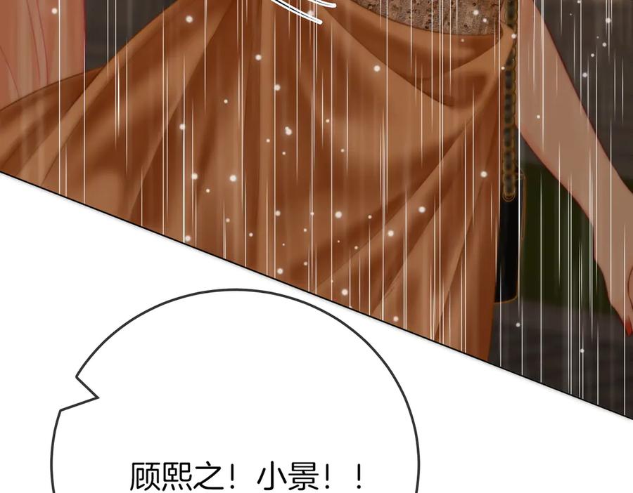 顾小姐和曲小姐 第113话 同台演唱 第32页