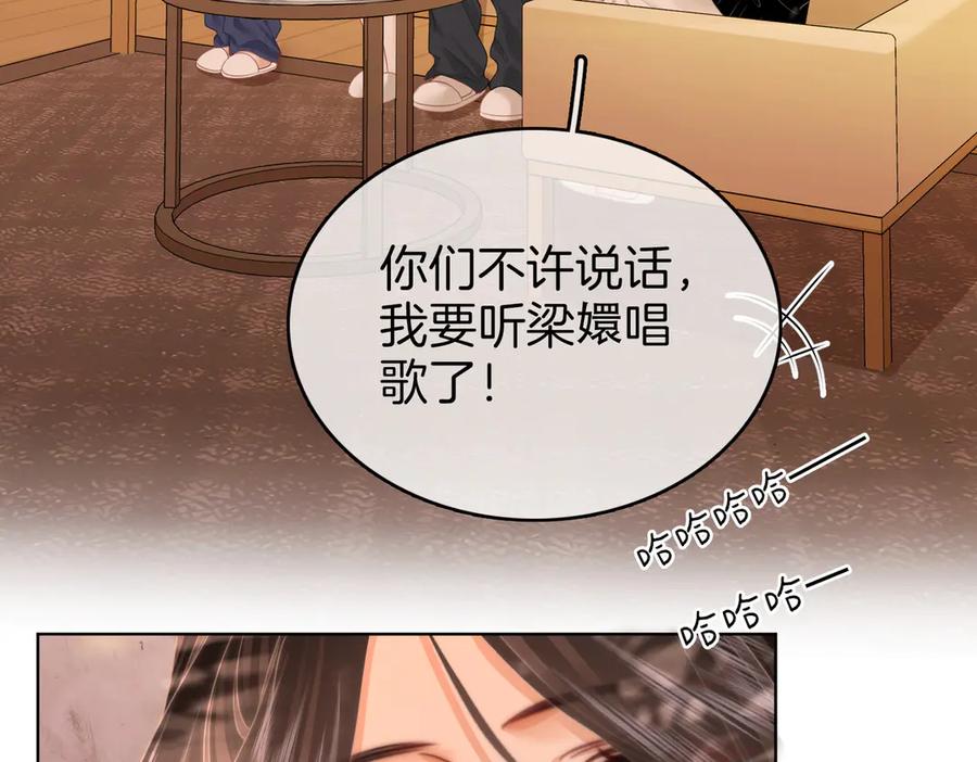 顾小姐和曲小姐 第113话 同台演唱 第82页