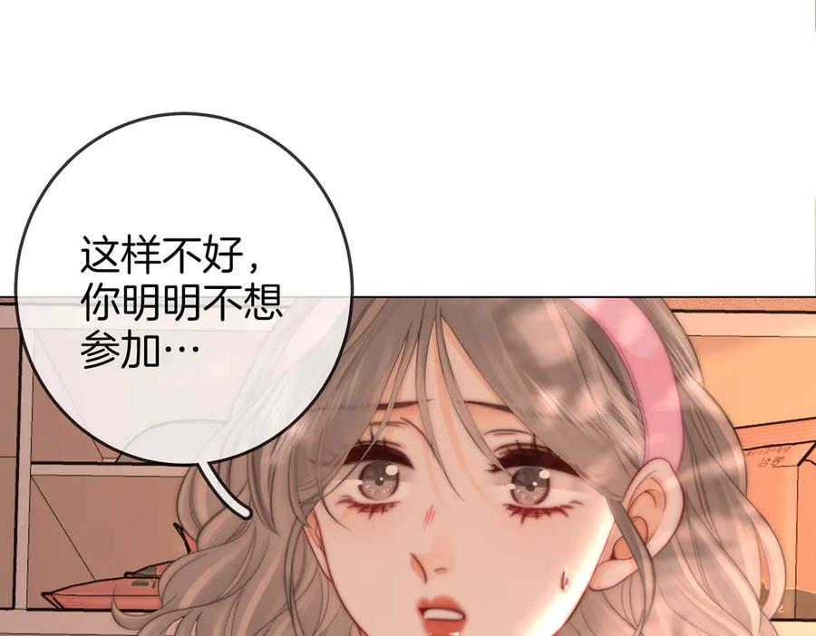 顾小姐和曲小姐 第113话 同台演唱 第64页