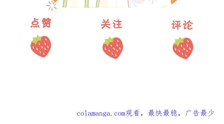 顾小姐和曲小姐 第113话 同台演唱 第104页