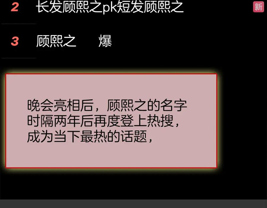 顾小姐和曲小姐 第114话 你赢了 第14页