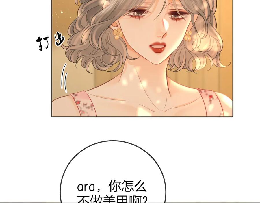 顾小姐和曲小姐 第114话 你赢了 第59页