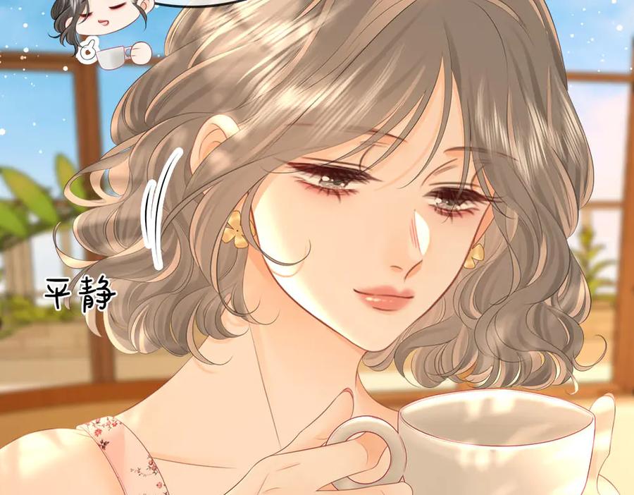 顾小姐和曲小姐 第114话 你赢了 第23页