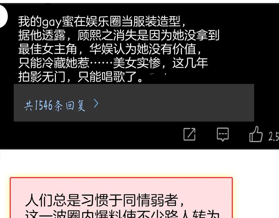顾小姐和曲小姐 第114话 你赢了 第17页