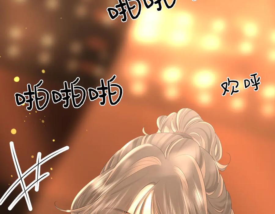 顾小姐和曲小姐 第114话 你赢了 第6页