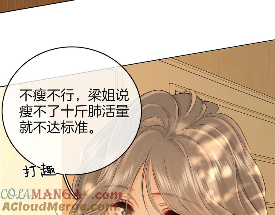 顾小姐和曲小姐 第114话 你赢了 第37页