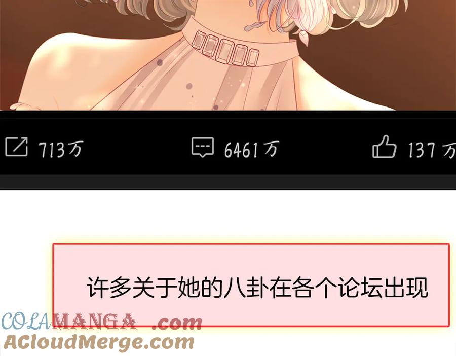 顾小姐和曲小姐 第114话 你赢了 第16页