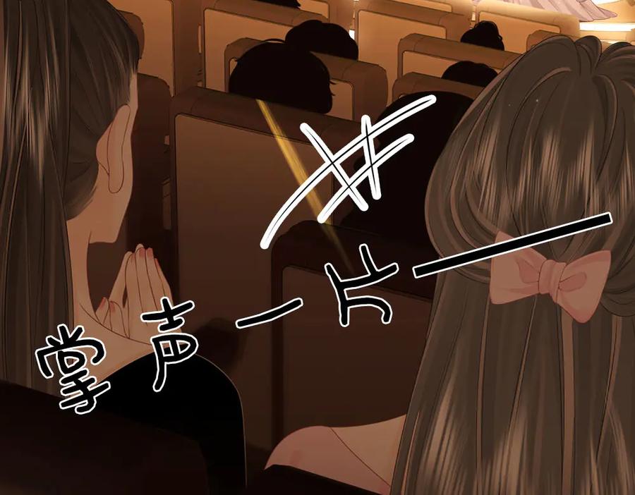 顾小姐和曲小姐 第114话 你赢了 第11页