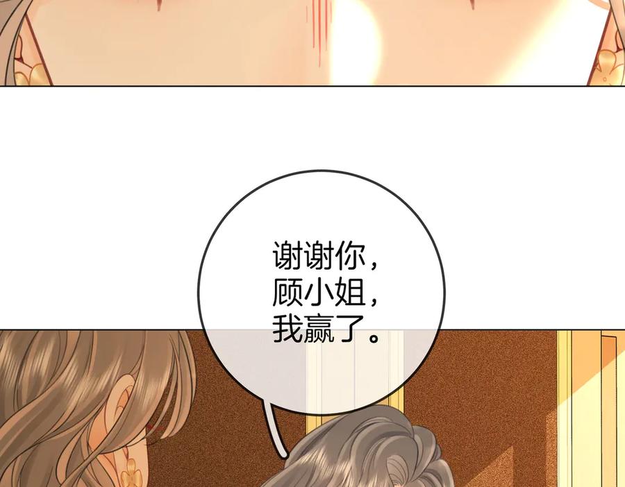 顾小姐和曲小姐 第114话 你赢了 第78页