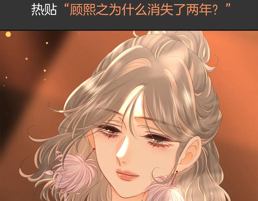 顾小姐和曲小姐 第114话 你赢了 第15页