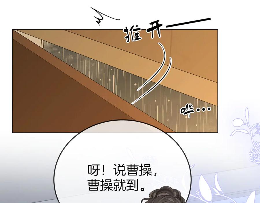 顾小姐和曲小姐 第114话 你赢了 第89页