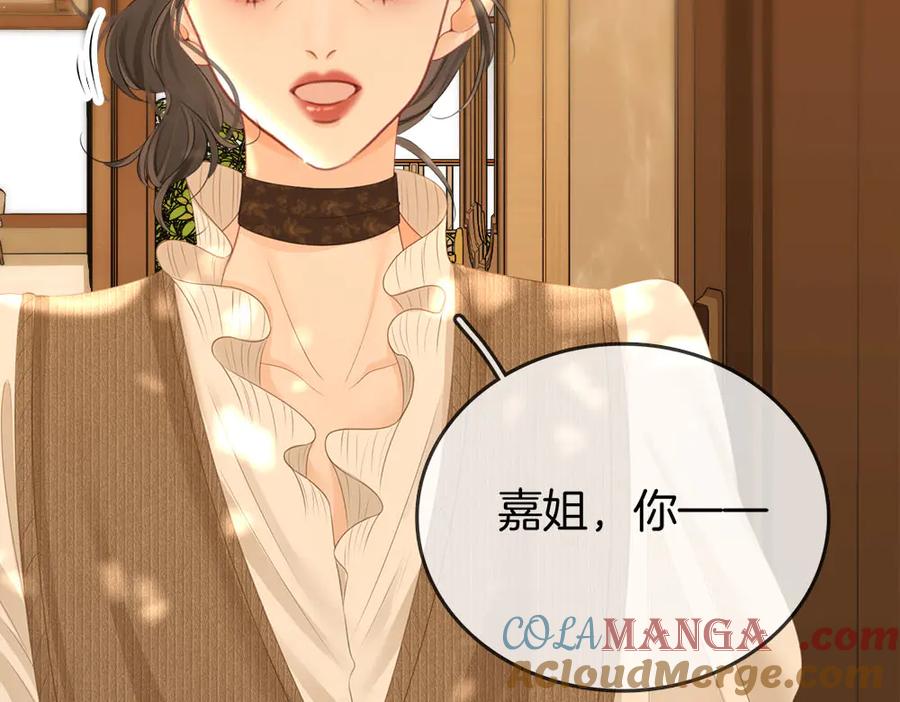 顾小姐和曲小姐 第114话 你赢了 第28页
