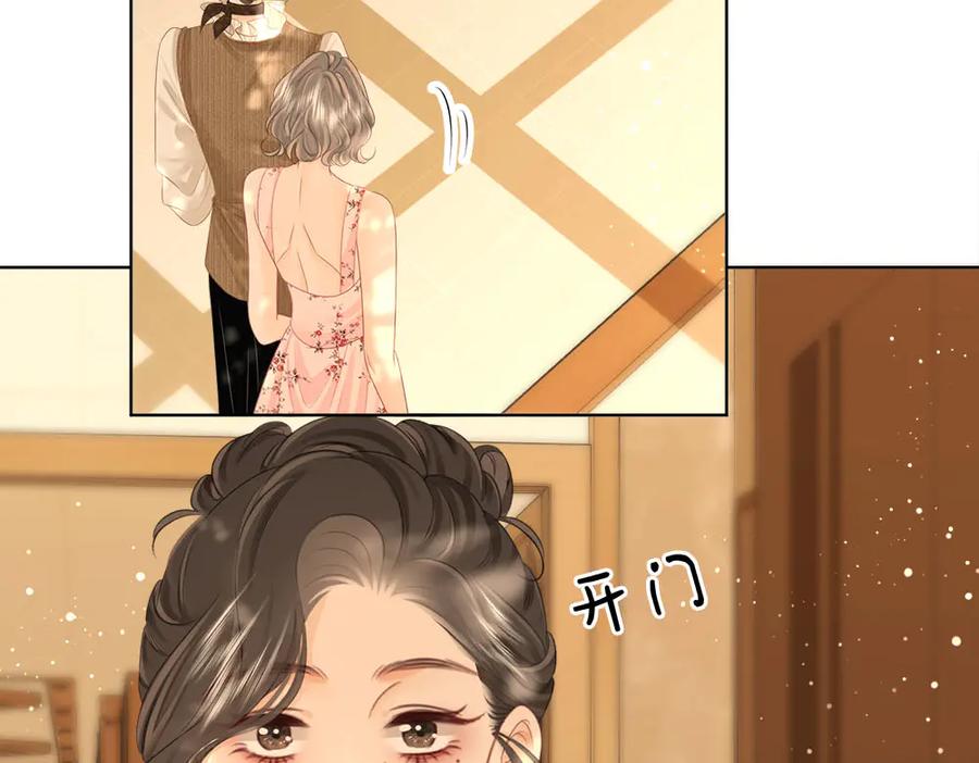 顾小姐和曲小姐 第114话 你赢了 第27页