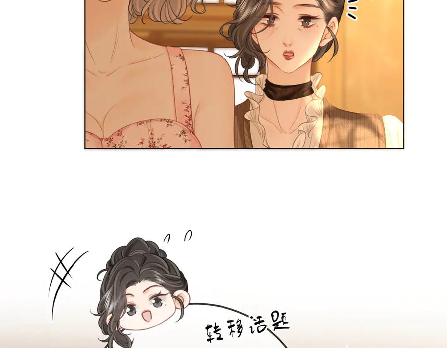 顾小姐和曲小姐 第114话 你赢了 第51页