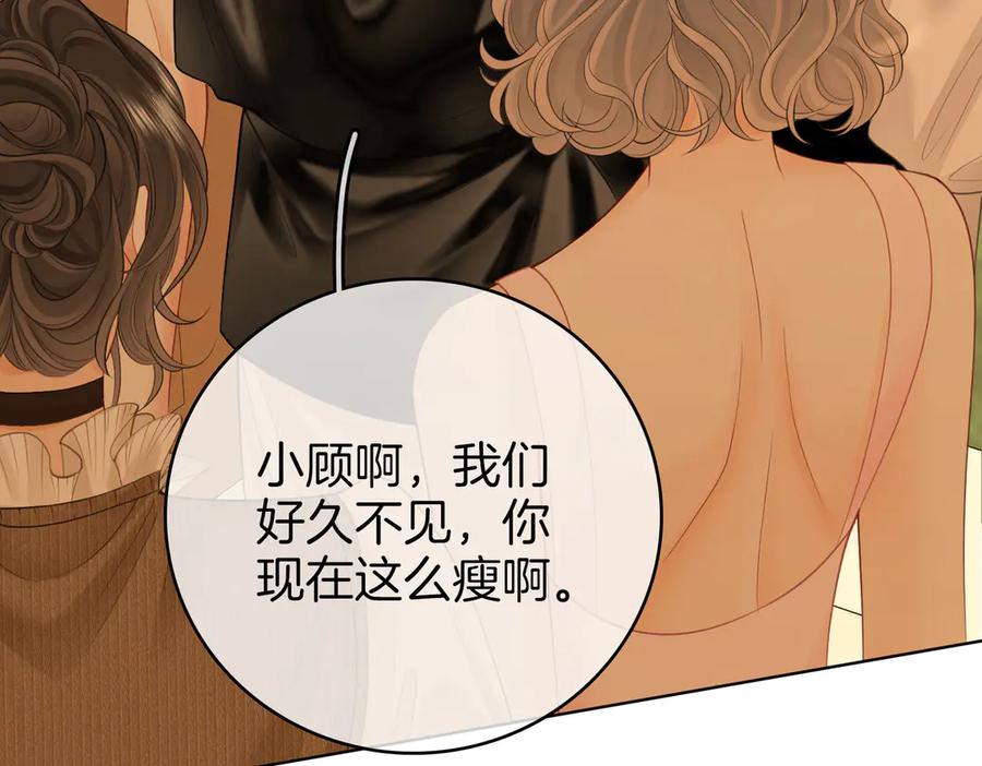 顾小姐和曲小姐 第114话 你赢了 第36页